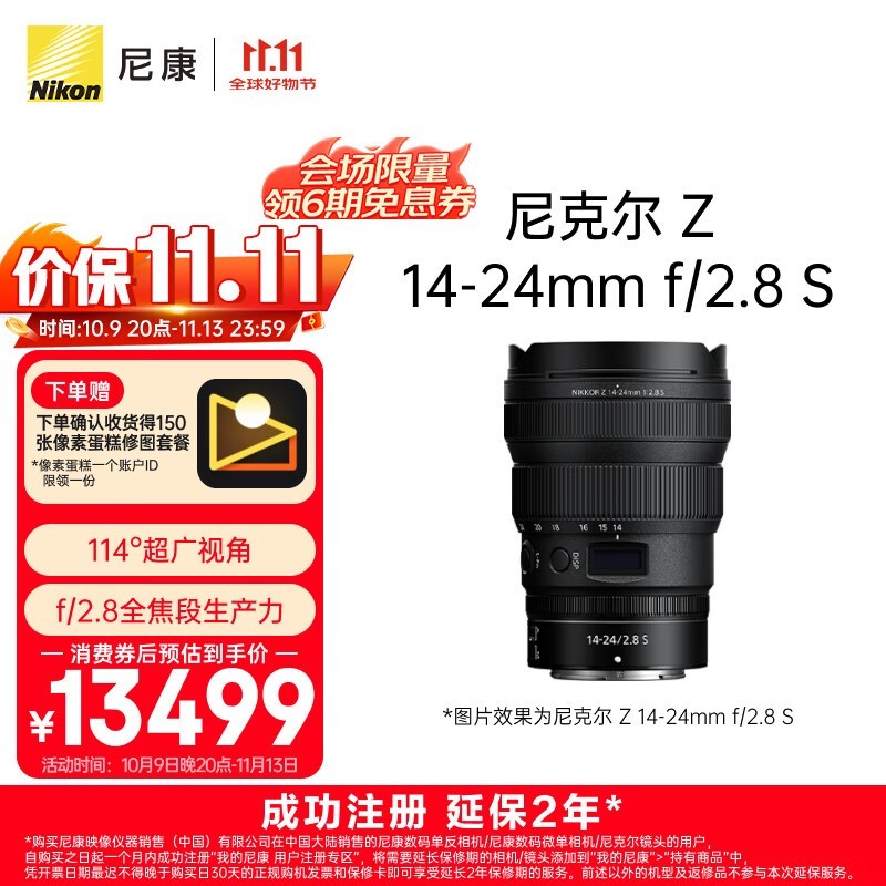 �῵ ��˶� Z 14-24mm f/2.8 S