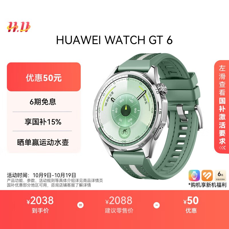 HUAWEI WATCH GT 6(ԭҰ/46mm/ϱ֯)
