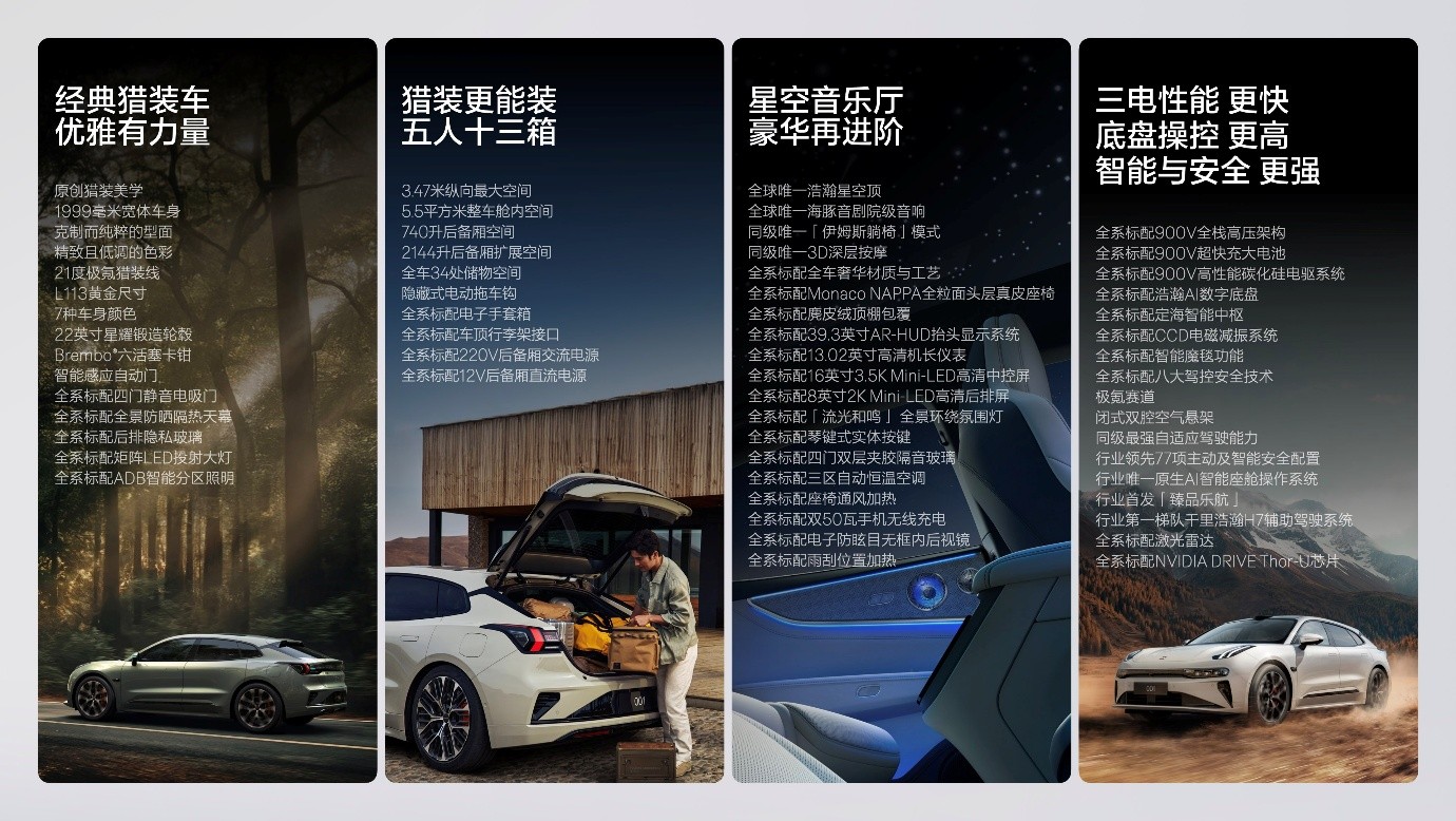 焕新极氪001正式上市,猎装车“销冠”再升级!