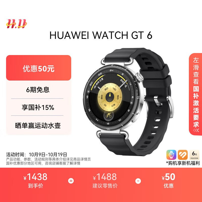 HUAWEI WATCH GT 6(Ӱ/41mm/𽺱)