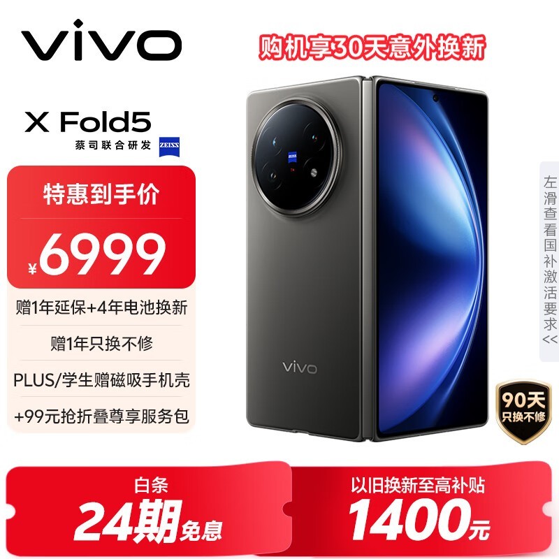 vivo X Fold5��12GB/256GB��