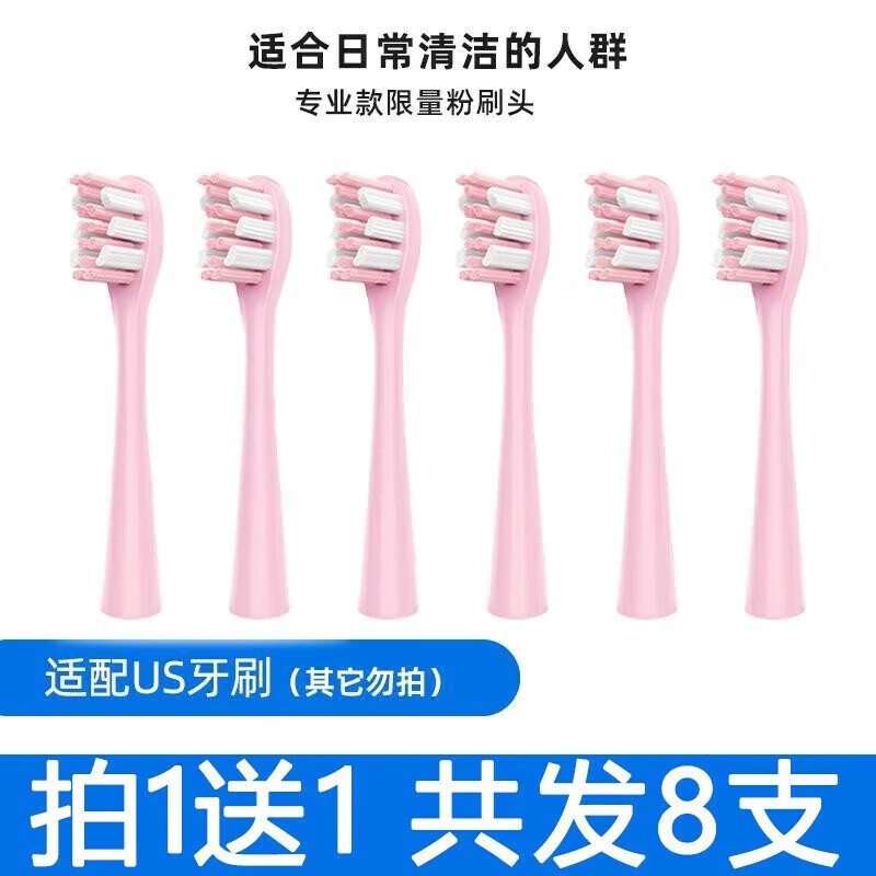 Usmile牙刷头4支装20元抢