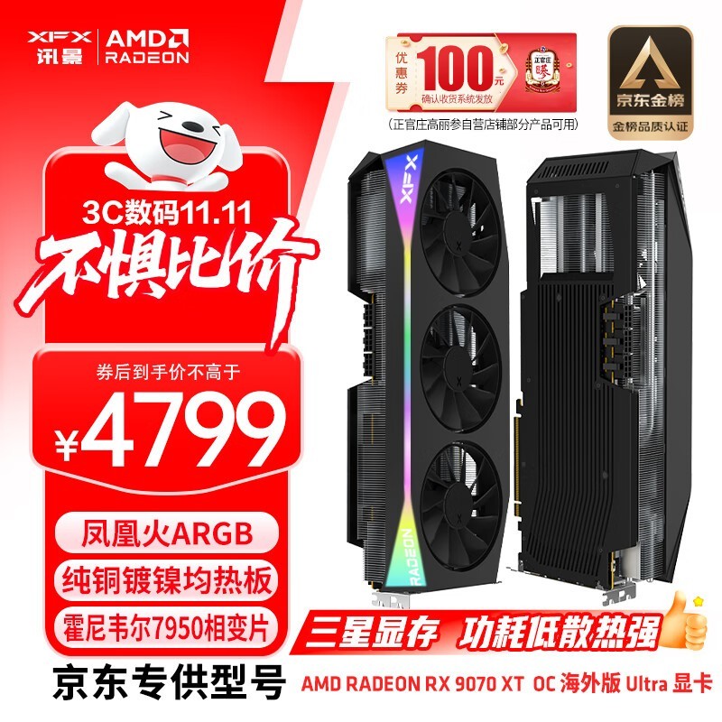 Ѷ��RX 9070 XT�Կ��һ�