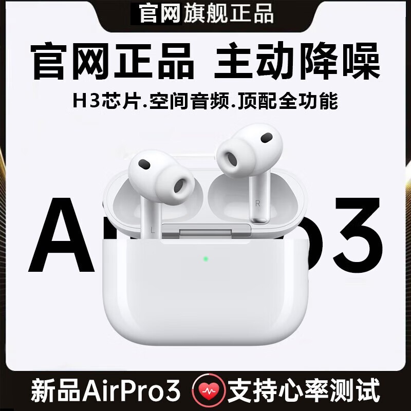 ���շ���AirpodsPro3ֱ��315Ԫ