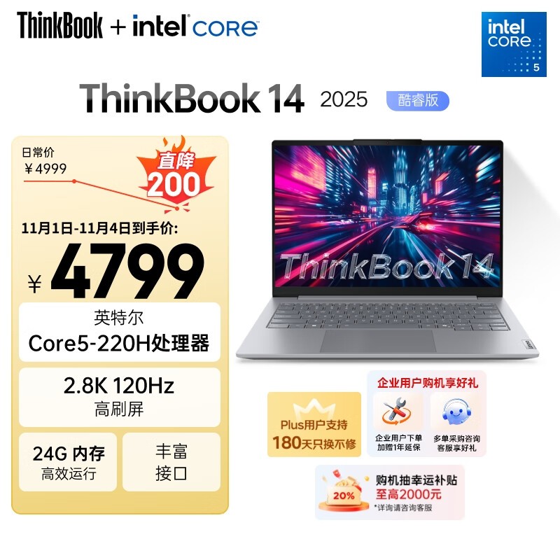 ThinkBook 14Çᱡ±¾3820Ôª