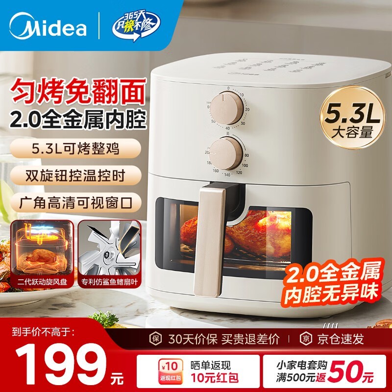 美的KZE5383空气炸锅低至141元热卖