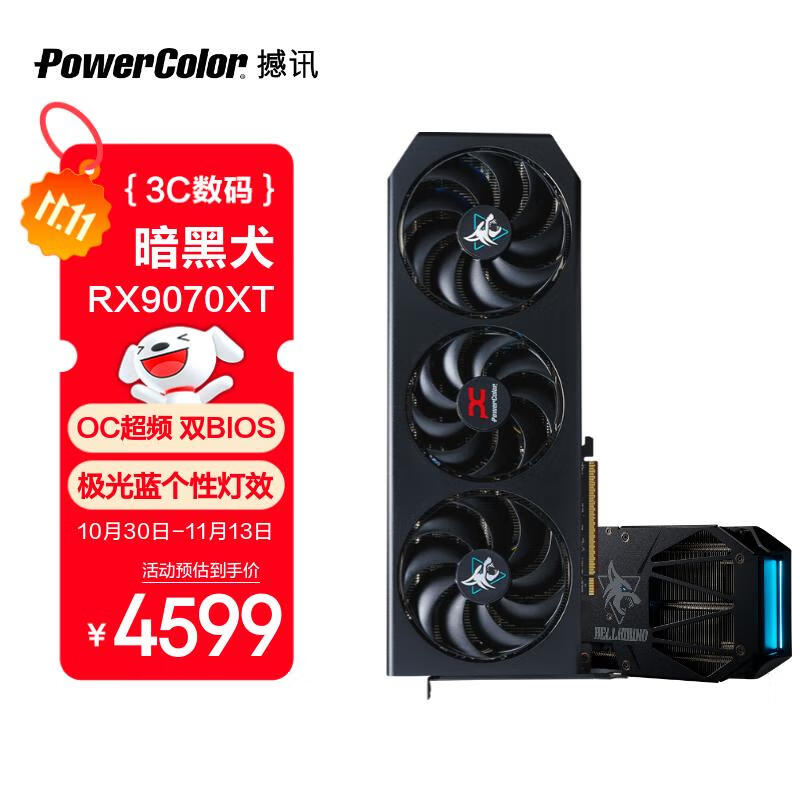 ��ѶRX 9070 XT����Ȯ�Կ�4569Ԫ