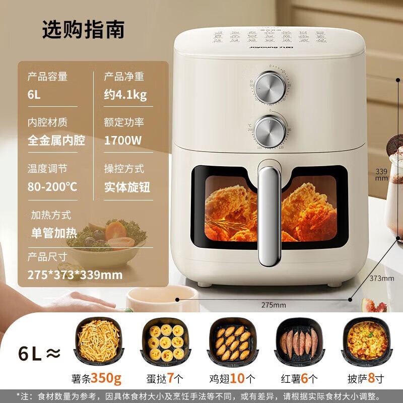 九阳KL60 - V585空气炸锅,低至174元