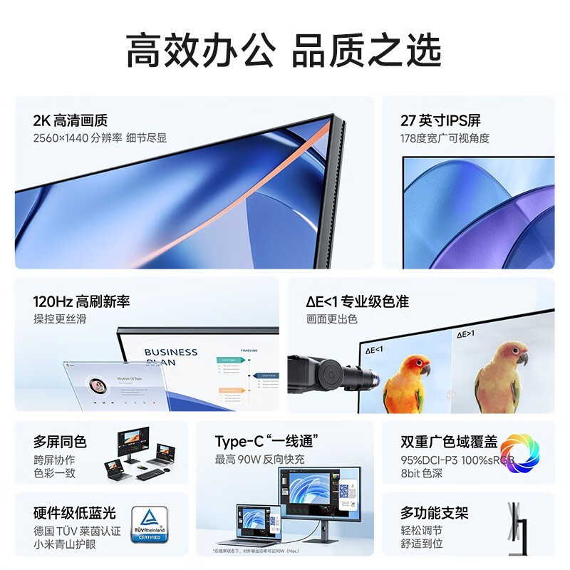 红米27英寸2K显示器854元