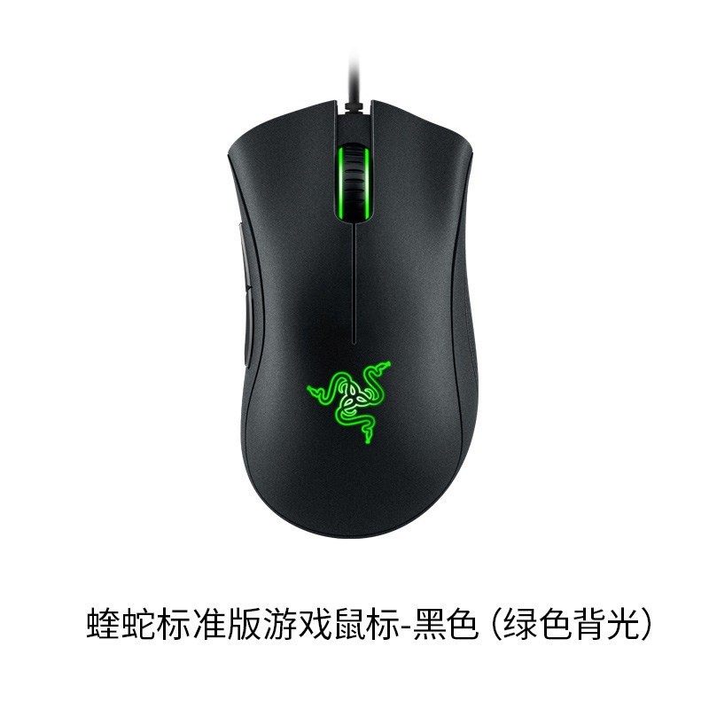 雷蛇 蝰蛇标准版 有线鼠标 6400DPI