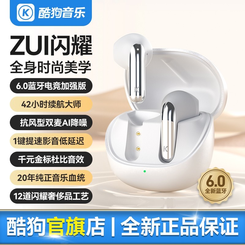 酷狗音乐 酷狗6.0蓝牙耳机半入耳式高清通话降噪长续航游戏音乐2025新款M23