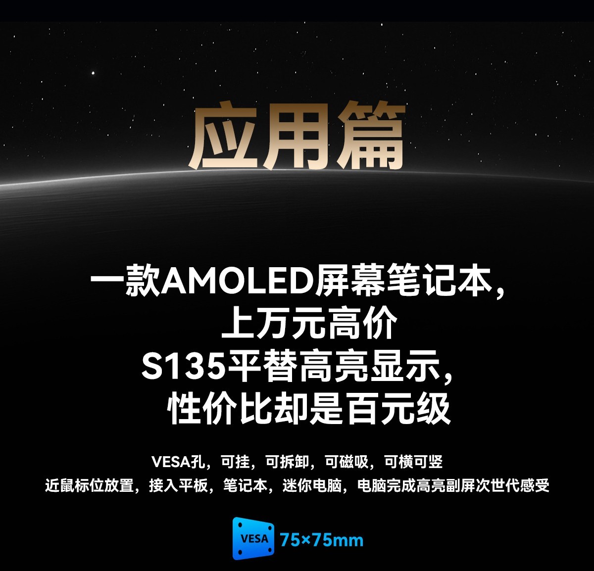 299Ԫ��500nit����ƽ��AMOLED 13.5Ӣ������2.2Kԭװȫ�ӽ�������˼S135����