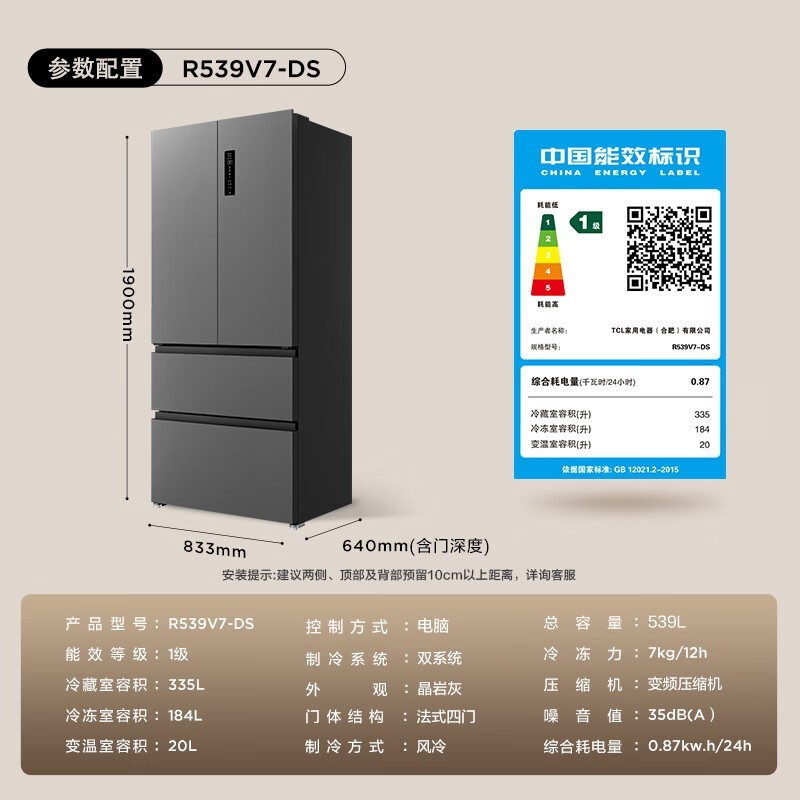 TCL小清柠冰箱特惠,到手仅2599元