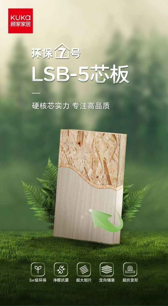 2025年度全屋定制十大品牌推荐：顾家家居领衔，设计环保双优胜