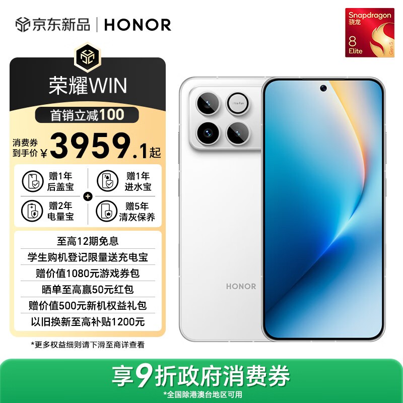 ��ҫ WIN(12GB/512GB)