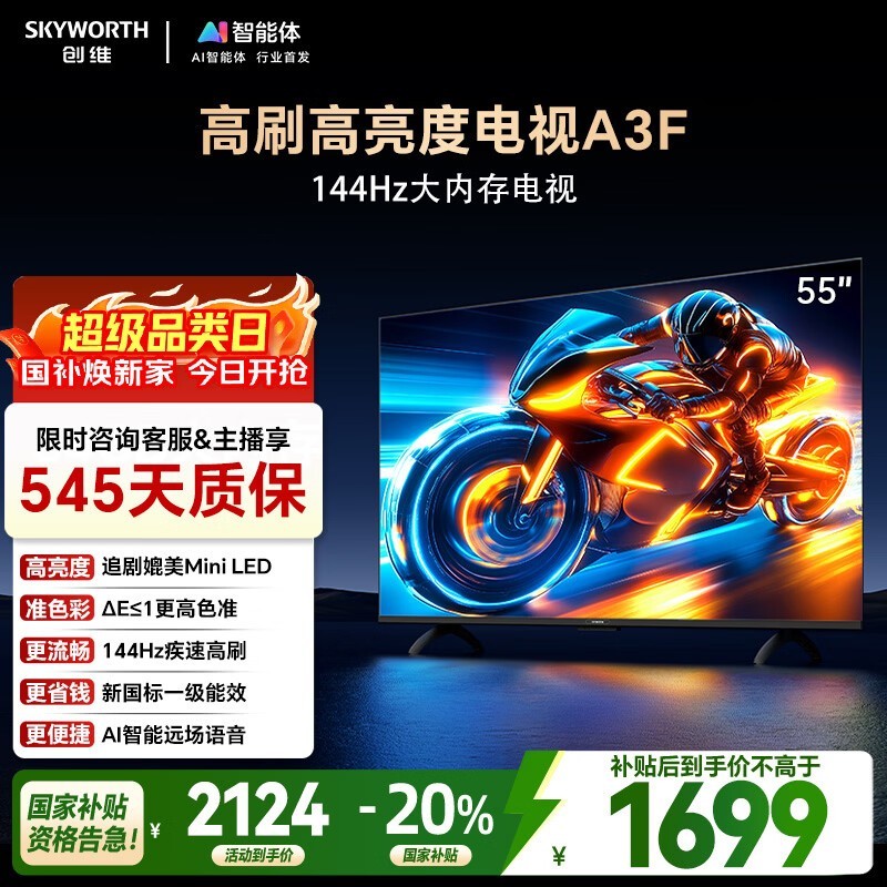 ��ά55A3F 55Ӣ��4K�����һ�