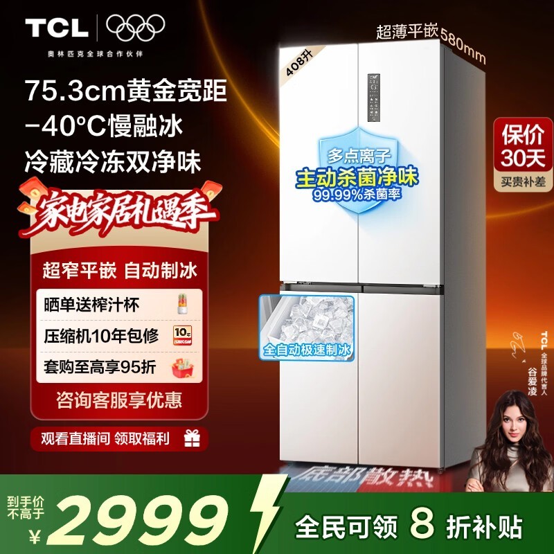 TCL 408L ���������������ֽ� 2851.2 Ԫ