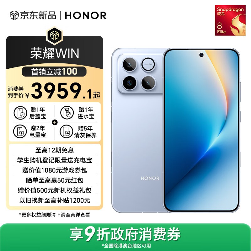 ��ҫ WIN(12GB/512GB)