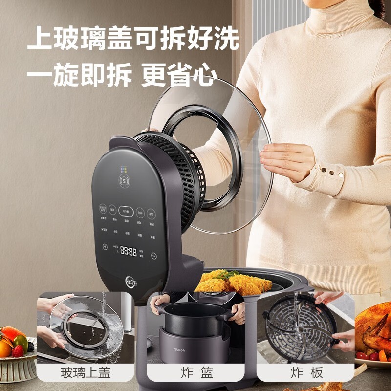 苏泊尔7L远红外空气炸锅199元