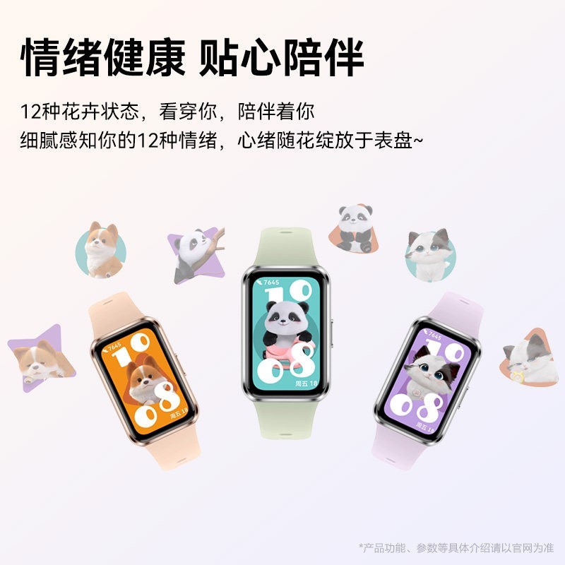华为 手环11智能手环11pro专业睡眠健康监测心率血氧长续航11NFC版运动手表官方旗舰正品