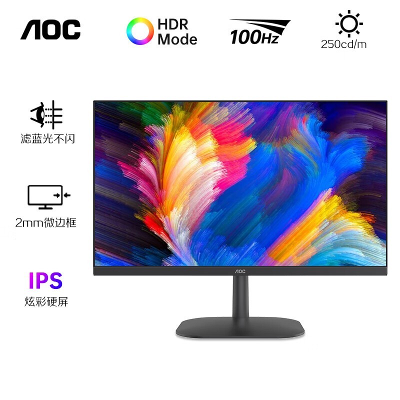 AOC 显示器27英寸120Hz电脑IPS家用护眼办公显示屏24B20H2
