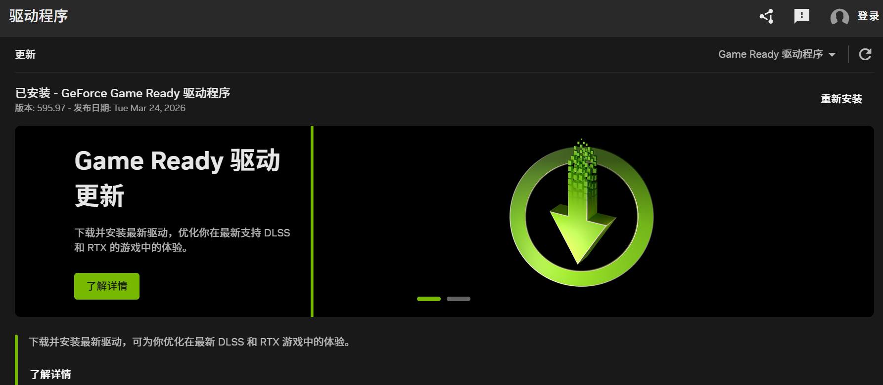 从现在开始,帧数翻6倍!DLSS4.5怎么开?手把手教你