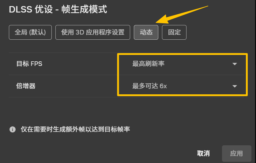 从现在开始,帧数翻6倍!DLSS4.5怎么开?手把手教你