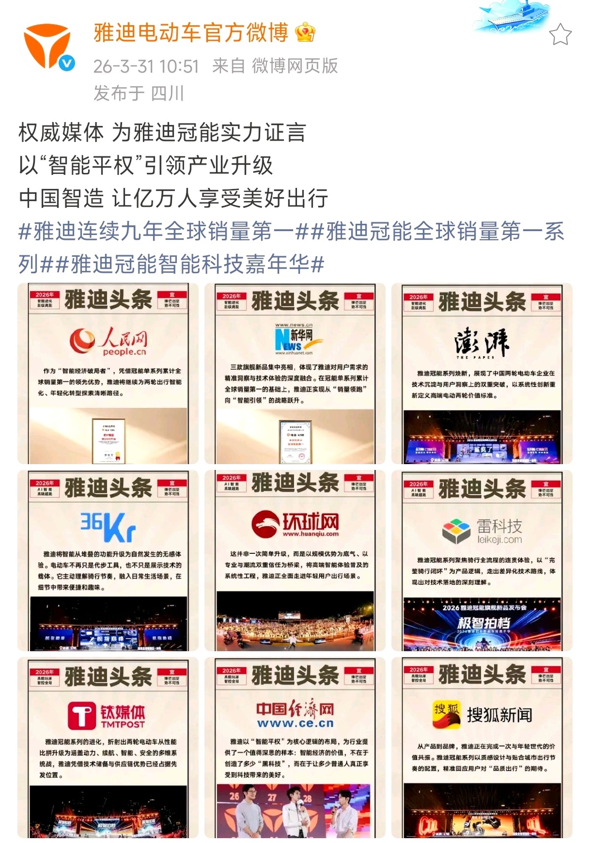 雅迪冠能白鲨Ⅱ全国热销：钠电核心技术加持，更耐低温、更安全