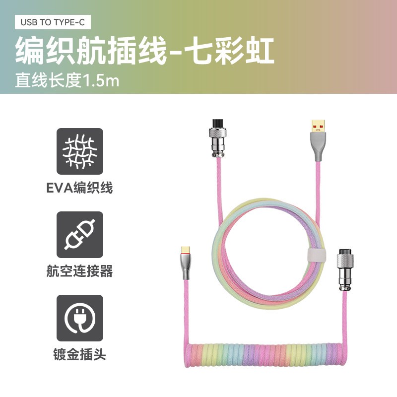 火矛 客制化键盘航插线一拖二8K机械磁轴键盘ev63夜魔wooting线