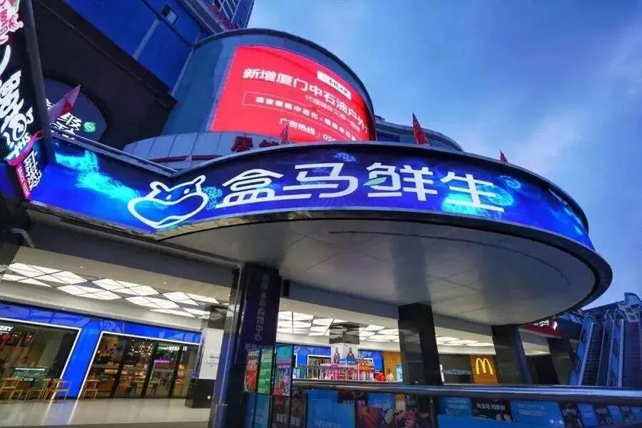 时隔6年，盒马将回归福建？
