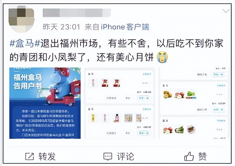 时隔6年，盒马将回归福建？