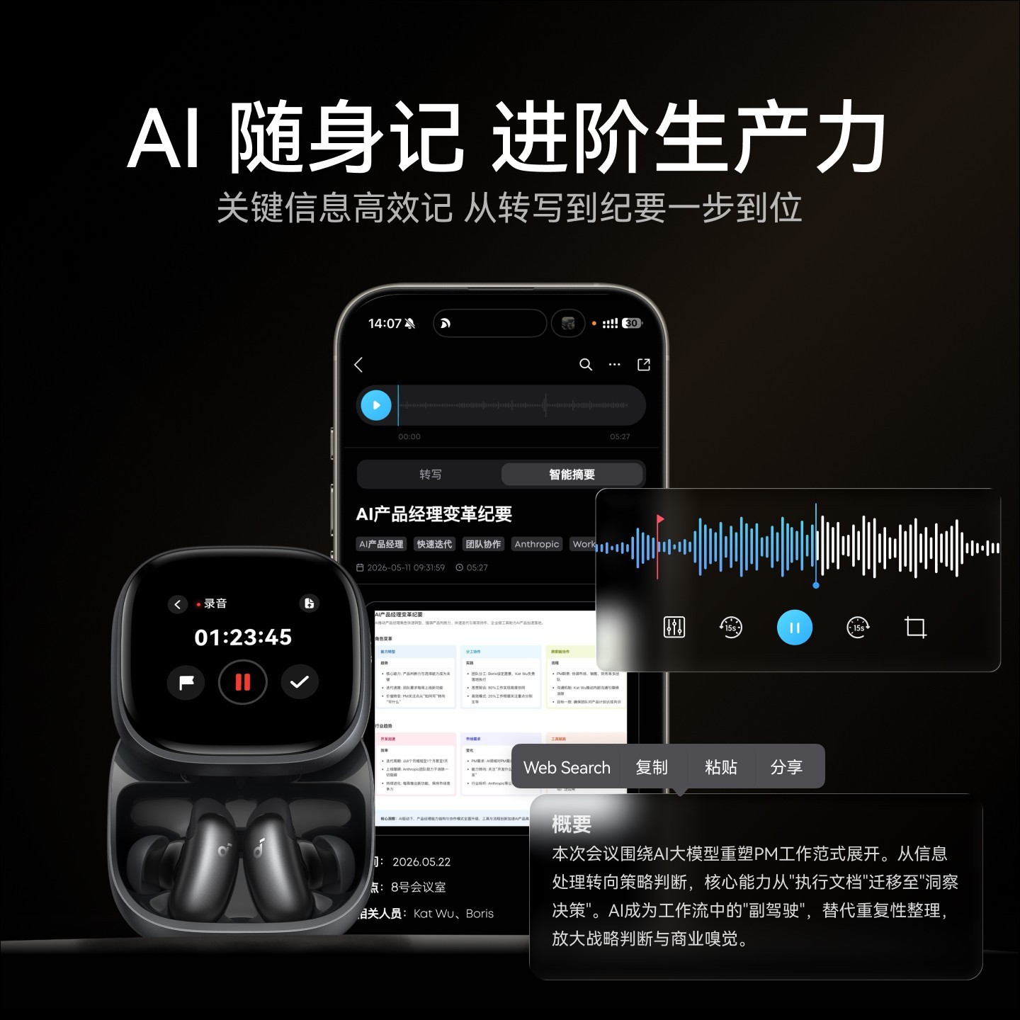 Anker 消噪耳机liberty5ProMax主动降噪蓝牙无线