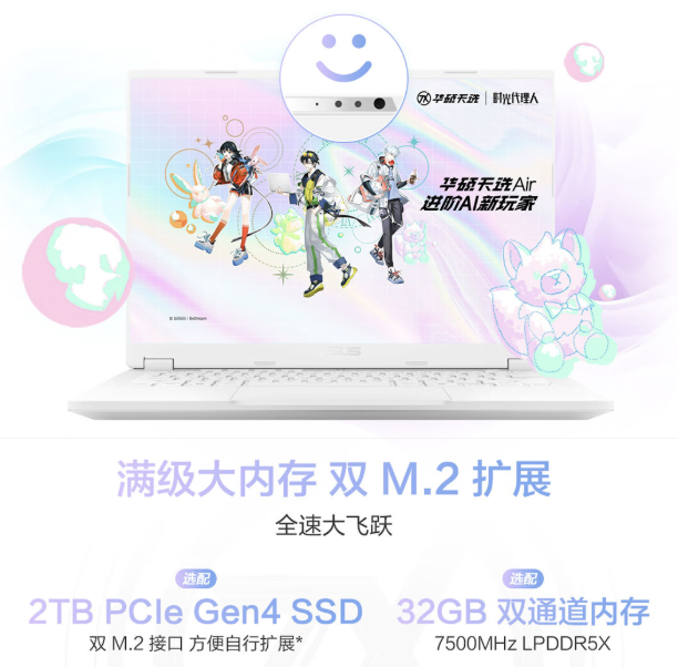 锐龙AI 7+满功耗RTX5060 华硕天选Air《时光代理人》联名礼盒开售到手8499元