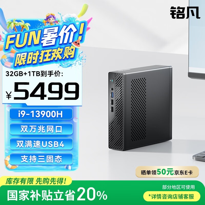 MS-01i9-13900Hǿʱػ4399Ԫ