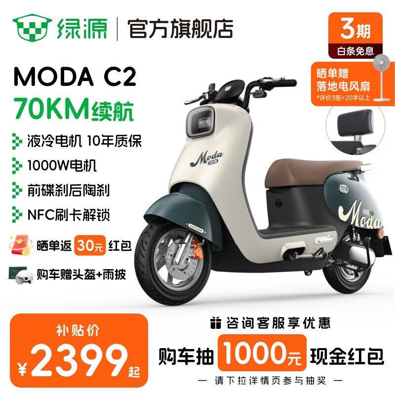 ԴMODA C2綯Ħг˫Żʡ500Ԫ