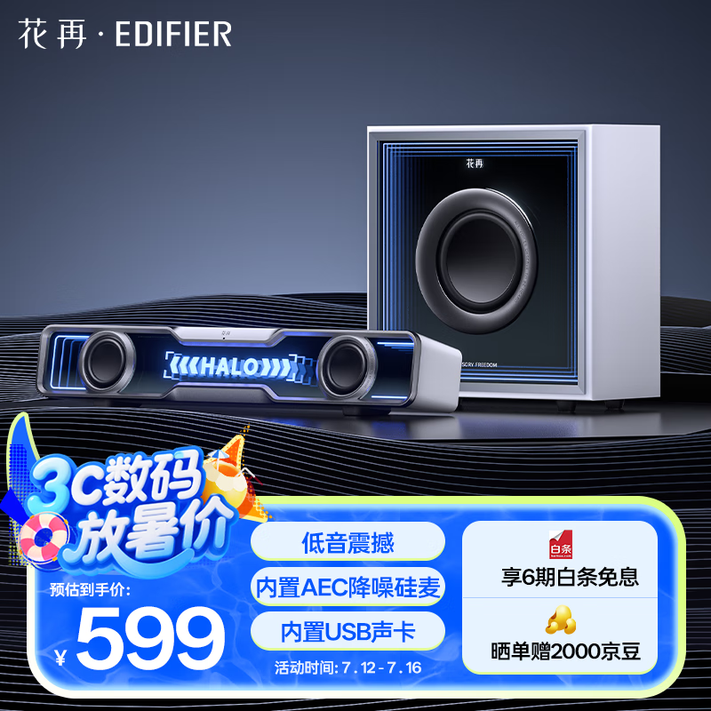 Halo Soundbar MaxʱŻ509Ԫ