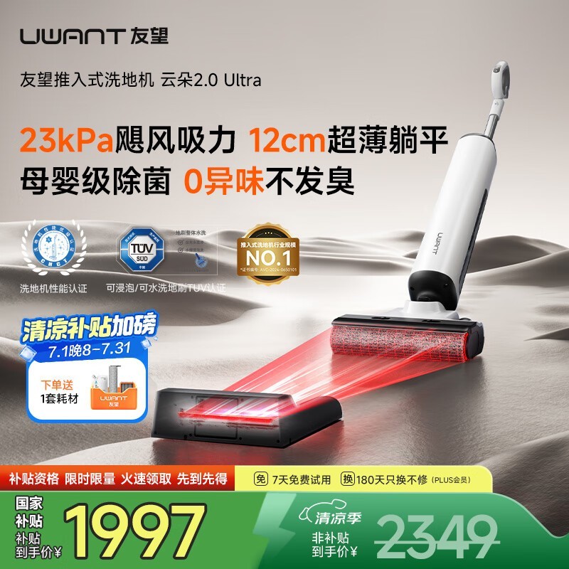 UWANTƶ2.0ultraϴػʱػ