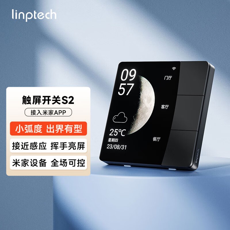 linptechǻܿS2ʱ9ۣ179Ԫǻ֮ѡ