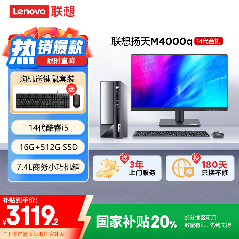  M4000q 14(i5 14400/16G/512GB SSD/21.45Ӣ)