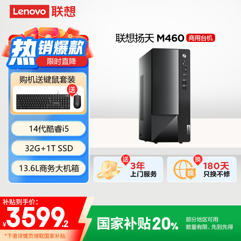  M460 2024( i5 14400/32GB/1TB SSD/)