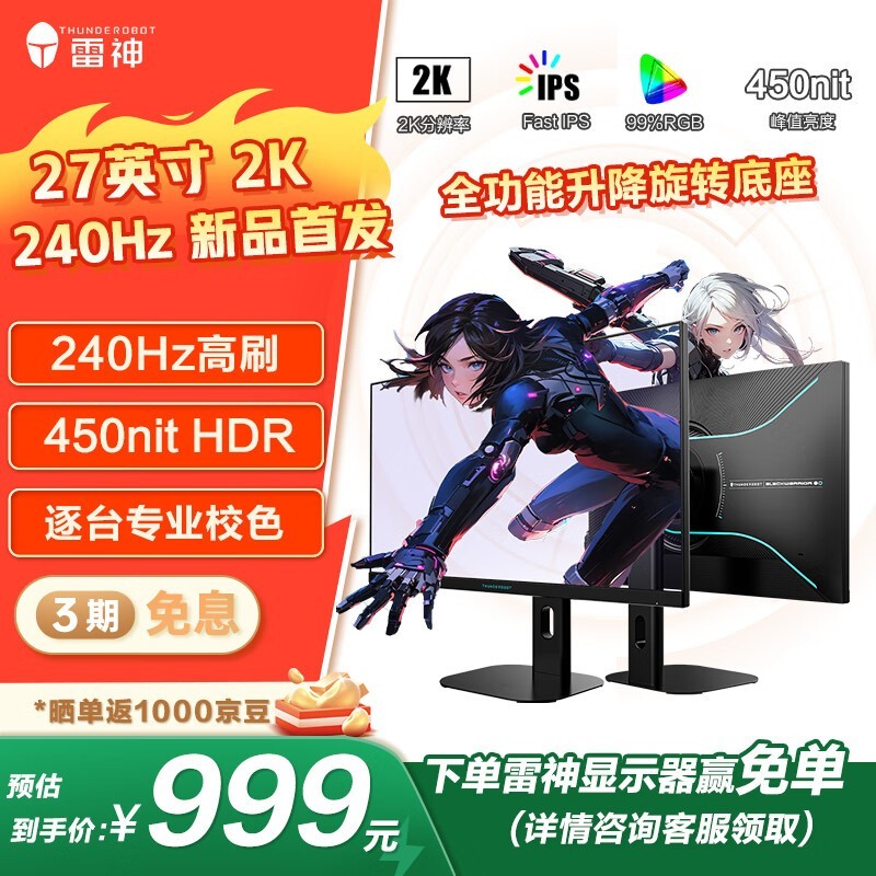 ��������27Ӣ��2K240Hz�羺��ʾ����ʱ�ػ�