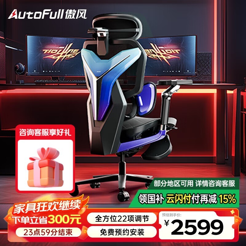 傲风G7人体工学椅,原价2599元到手2141元