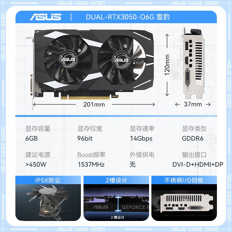 华硕ASUS DUAL RTX 3050显卡京东1359元