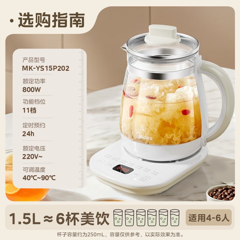 美的养生壶1.5L京东促销价74元