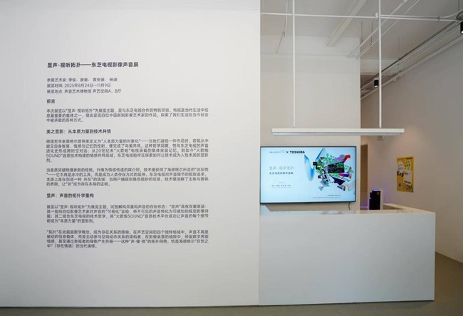 重塑视听边界：东芝电视火箭炮 SOUND让声音直抵心灵