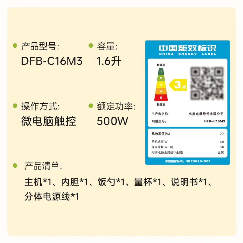 С��1.6L�緹�ҵ���147Ԫ