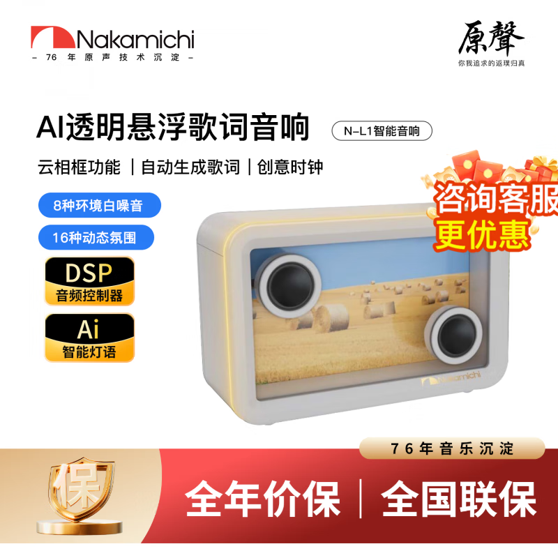 NAKAMICHIÐü¸¡ÒôÏìÏÞÊ±ÌØ»Ý