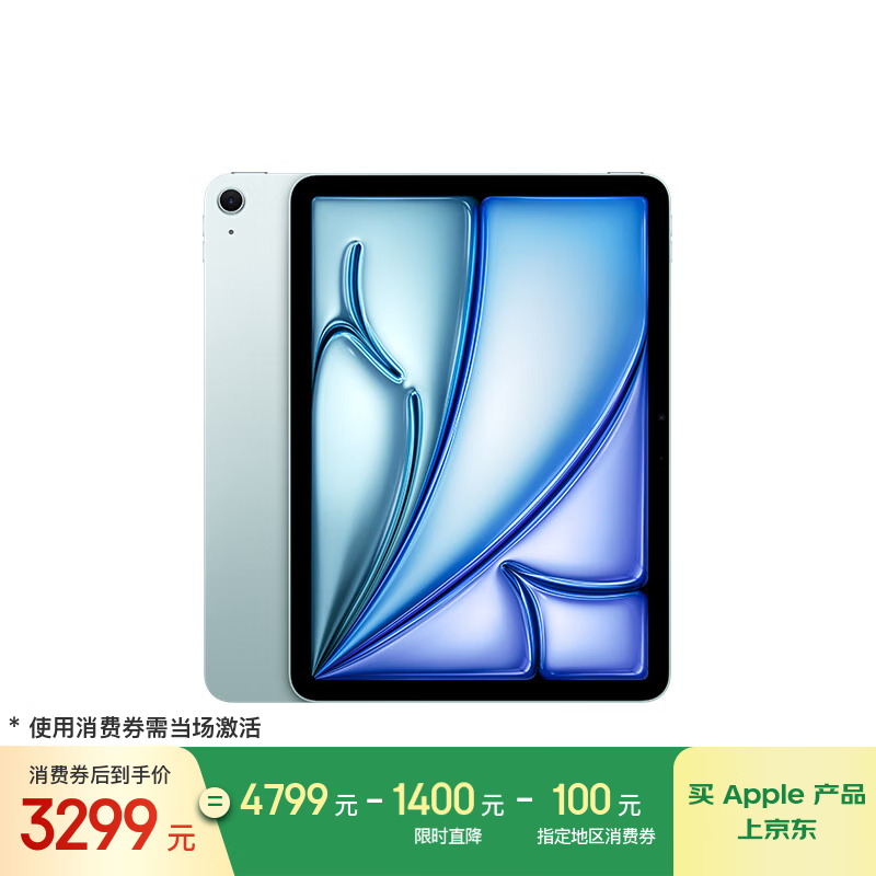 苹果 iPad Air 11英寸 2025(128GB/WLAN版)