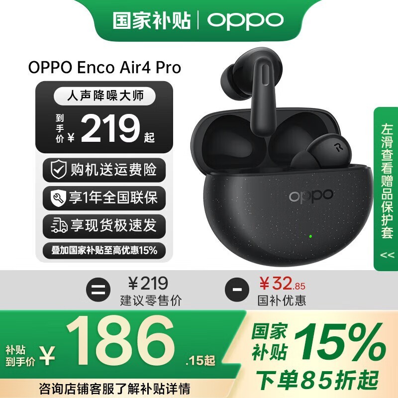 OPPO Enco Air4 Pro174Ԫ