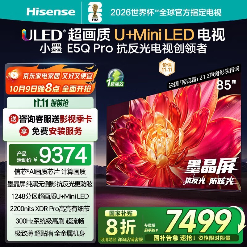 ������������85Ӣ��СīE5Q Pro������6859